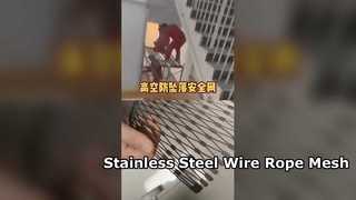 保護のための高強度ステンレス鋼ロープメッシュ